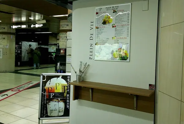 外ドリンクスタンド