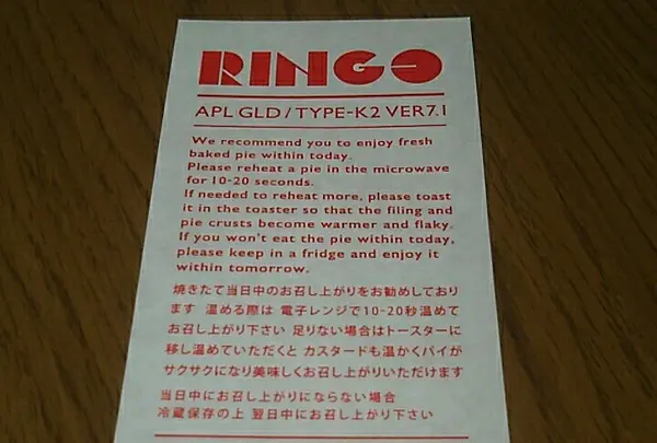 テイクアウトした時は…。