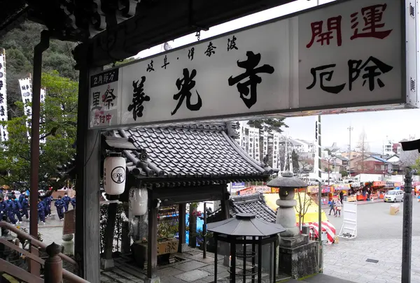 美濃新四国第一番札所