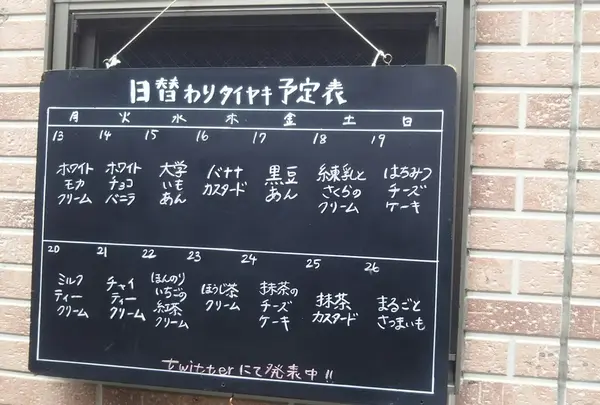 待っている間に