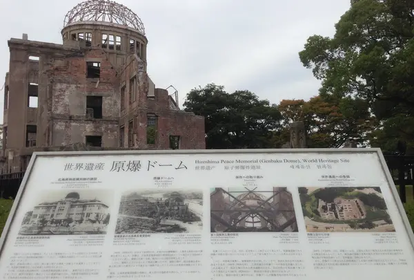 負の世界遺産