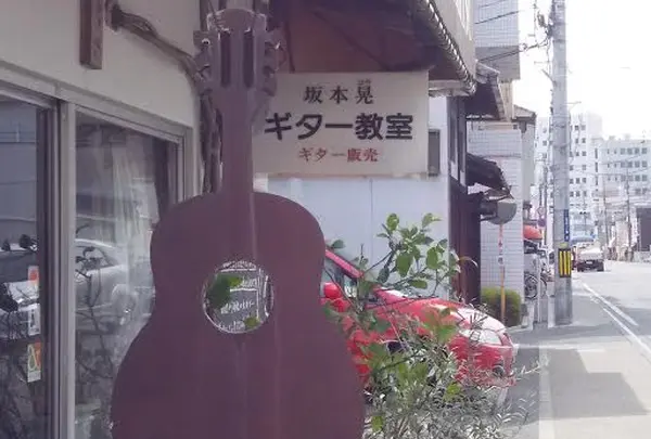 ギター教えます