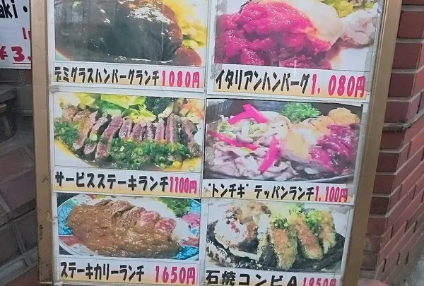 外看板(メニュー)