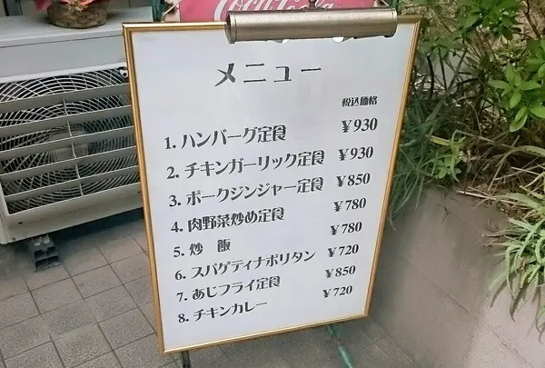 メニュー