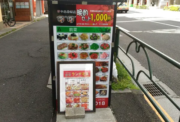 メニュー豊富