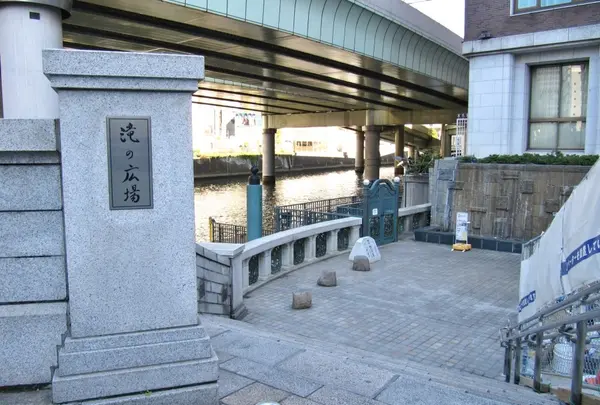 滝の広場