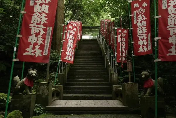 出世開運