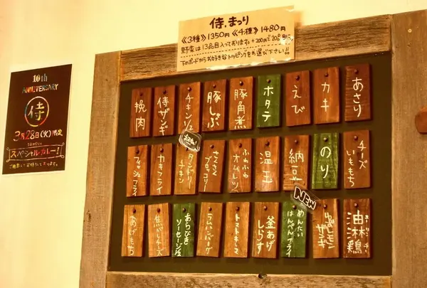 具材