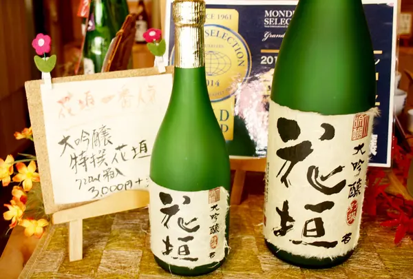 おみやげにお酒はいかがですか？