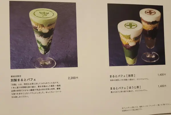 メニュー