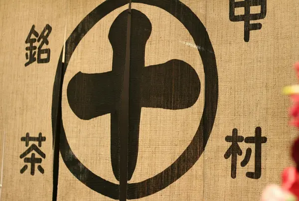 入り口