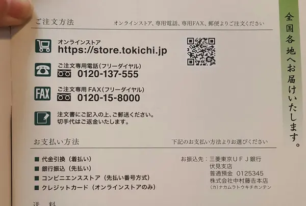 ネットからも