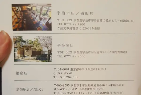 店舗紹介
