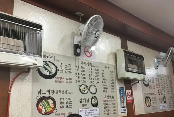 値段表