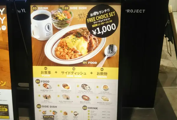 ランチはオトクに！