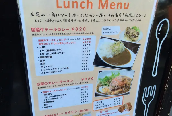 牛テールカレー