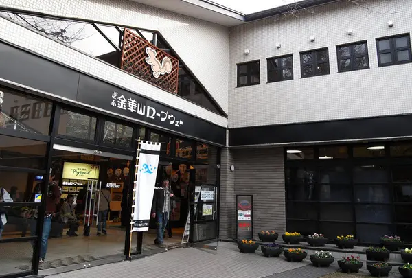金華山ロープウェイ