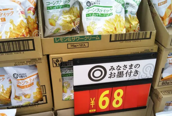 食品が安い