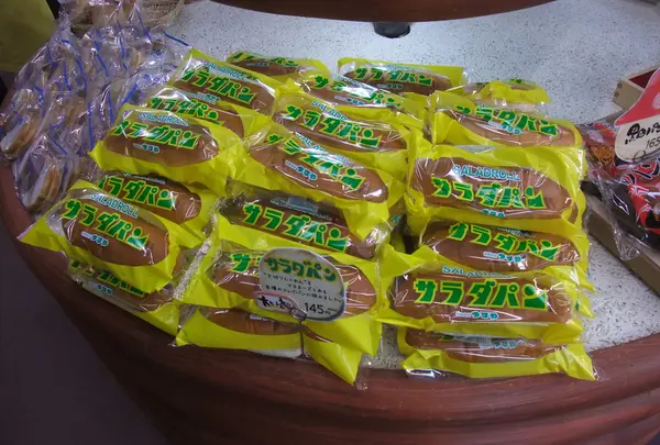 サラダパン