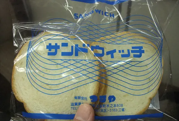 サイドウィッチ
