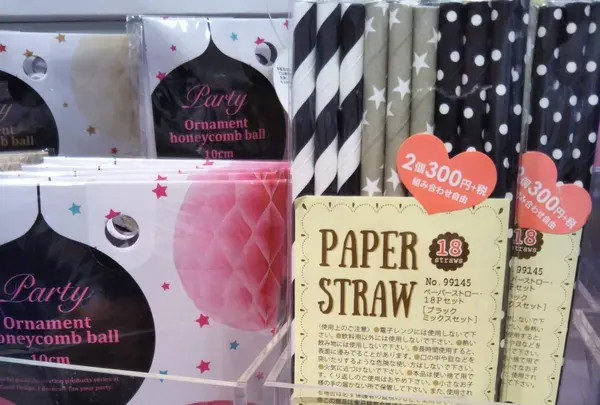お得な商品も