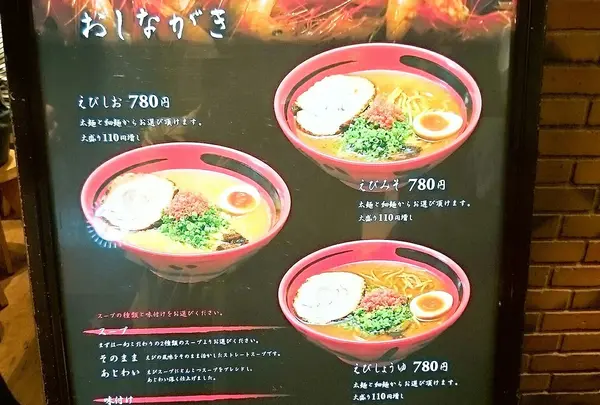 おしながき