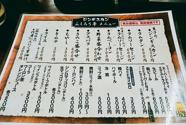 メニュー