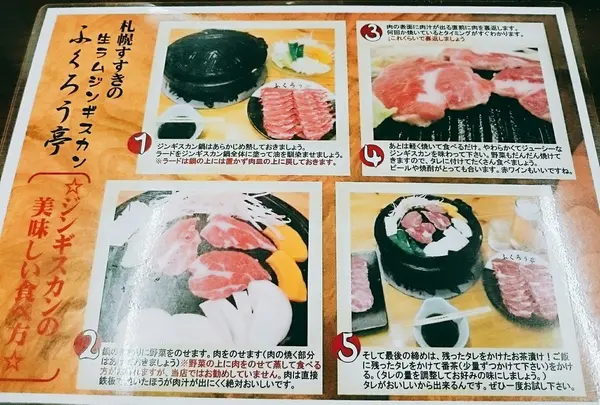 焼き方説明