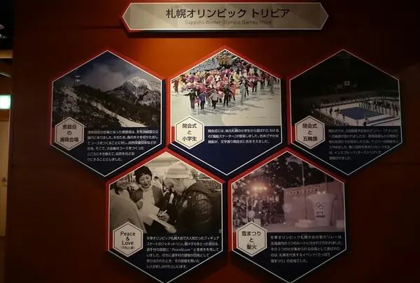 大倉山ジャンプ競技場の写真・動画_image_132456
