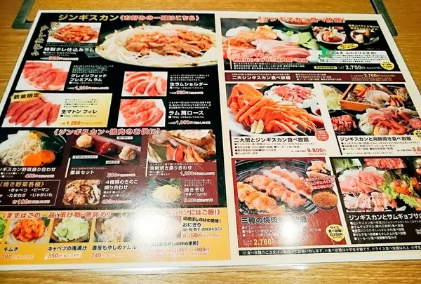 メニュー