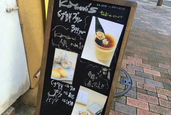 単なる和菓子屋さんではないです