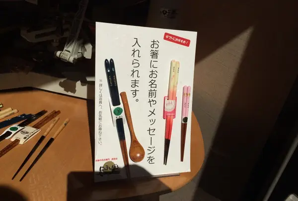 名入れサービス