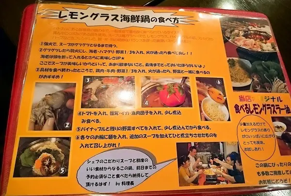 食べ方の説明