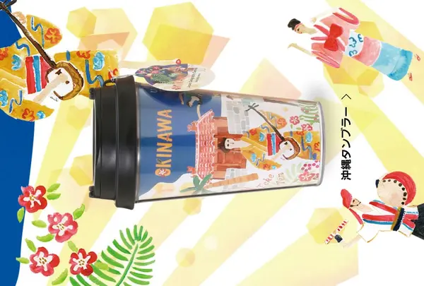 沖縄