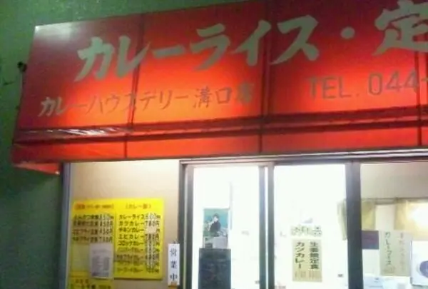 赤い看板が目印