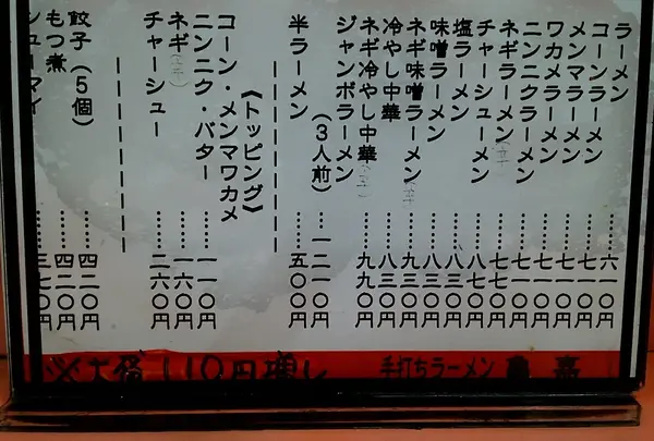 メニュー