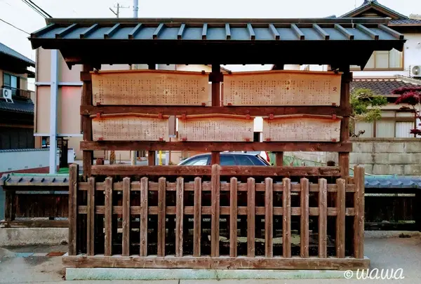 赤坂宿高札場