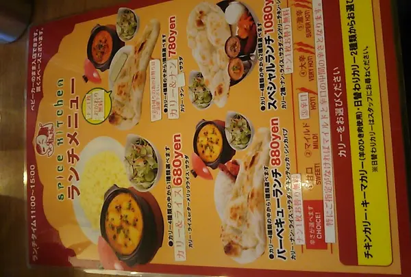 ランチメニュー