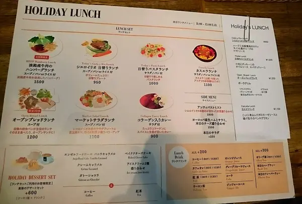 参考までにホリデーランチメニュー