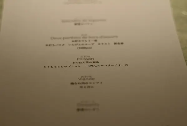 レストランエールの写真・動画_image_138578