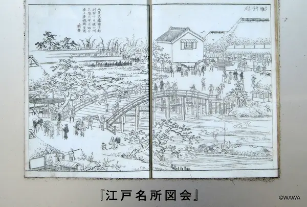 江戸名所図会　帷子橋　帷子川