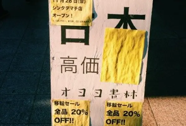 11月28日に移転するらしい