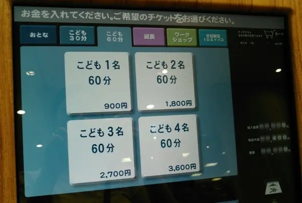 スポット内のおすすめ