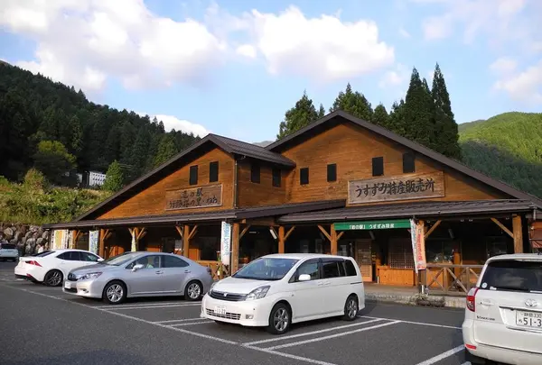 こんな場所に道の駅