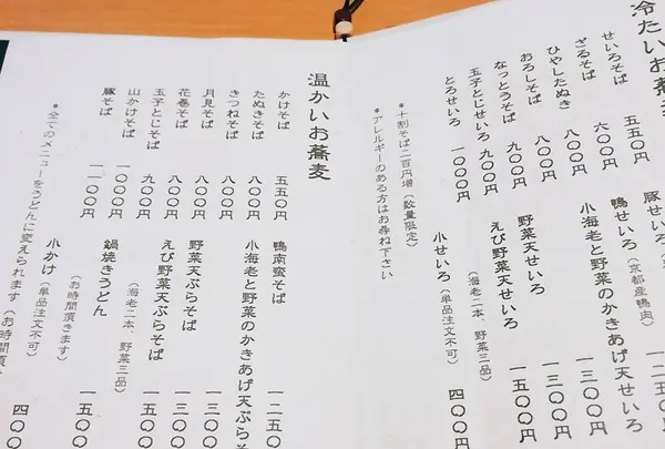 本格派だけどリーズナブル