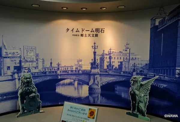 タイムドーム明石