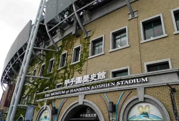 甲子園歴史館で触れる高校野球とタイガースの歴史
