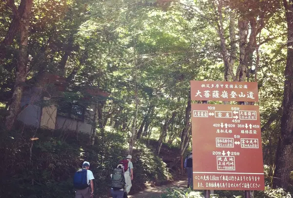登山道入り口