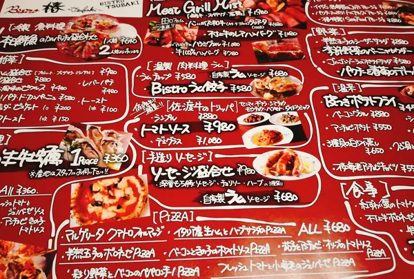 グランドメニュー