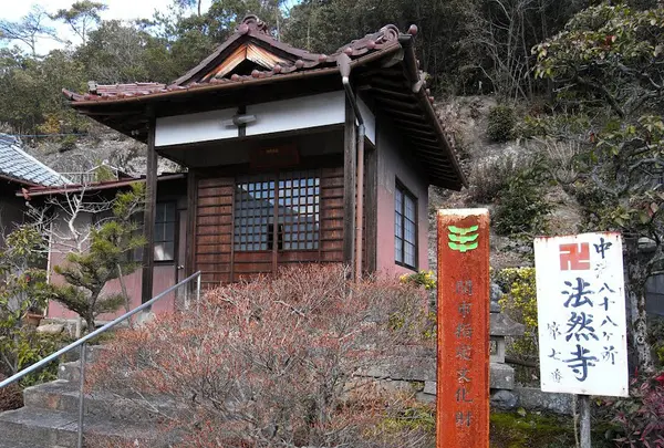 法然寺